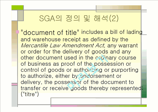The Sale of Goods Act(1979) and The Sale and Supply of Goods to Consumers Regulation(2002)   (5 )